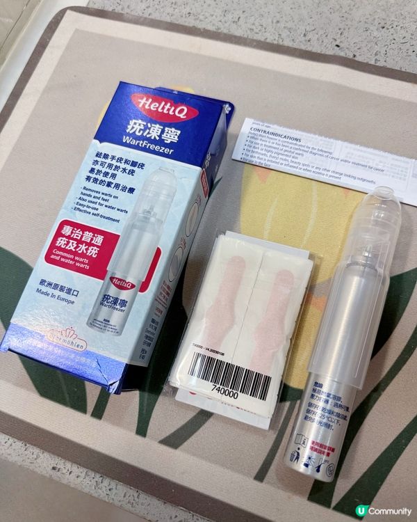 😭頸疣走開！疣凍寧幫到你✨ 