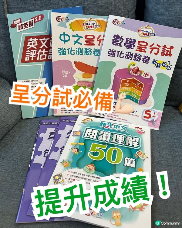 暑假進修攻略！樂思書展幫到你💪📚補充練習低至$20蚊一本！