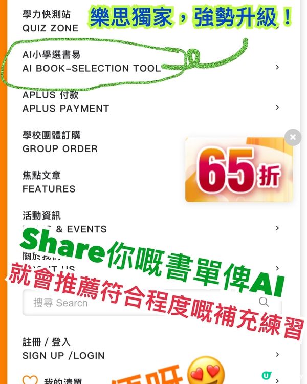 暑假進修攻略！樂思書展幫到你💪📚補充練習低至$20蚊一本！