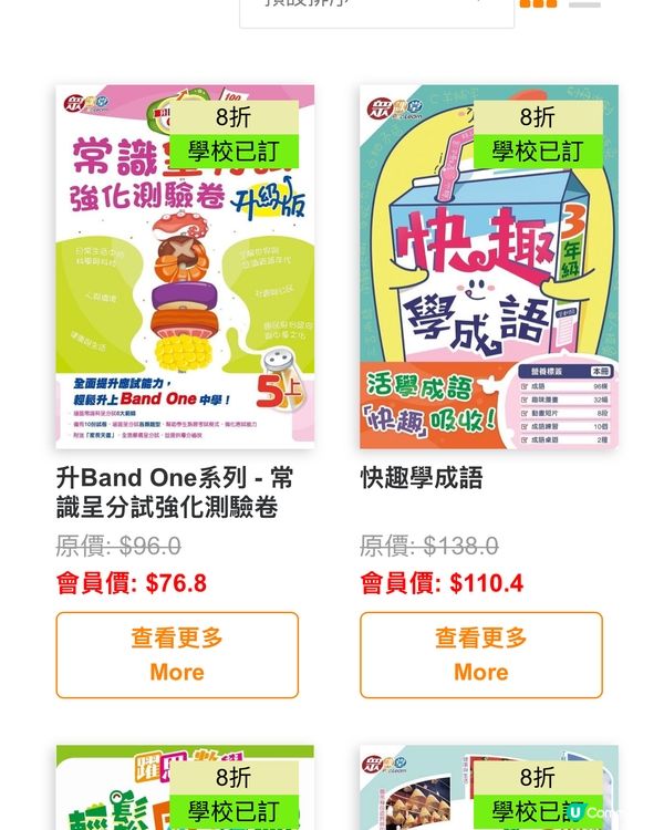 暑假進修攻略！樂思書展幫到你💪📚補充練習低至$20蚊一本！