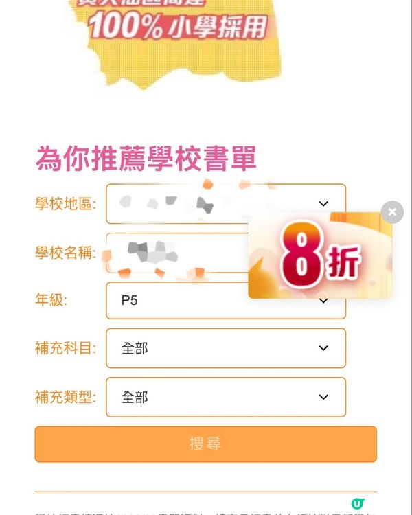 暑假進修攻略！樂思書展幫到你💪📚補充練習低至$20蚊一本！