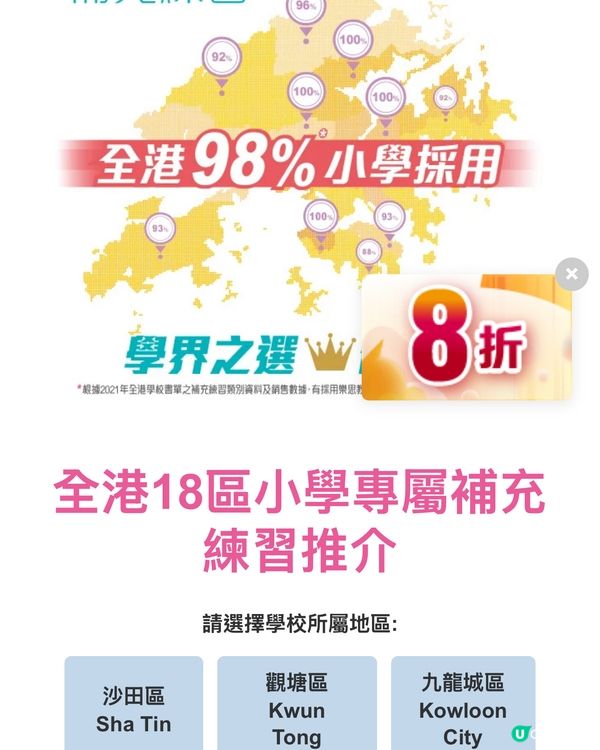 暑假進修攻略！樂思書展幫到你💪📚補充練習低至$20蚊一本！