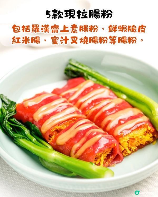 珠海點心放題推介😋每位¥168任食3個鐘‼️ 6歲以下小童免費～必點黑松露鮮蝦燒賣 / 石鍋臘肉炒飯 / 酸菜魚