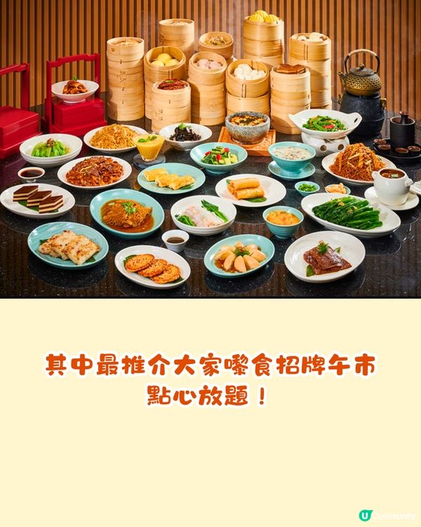 珠海點心放題推介😋每位¥168任食3個鐘‼️ 6歲以下小童免費～必點黑松露鮮蝦燒賣 / 石鍋臘肉炒飯 / 酸菜魚