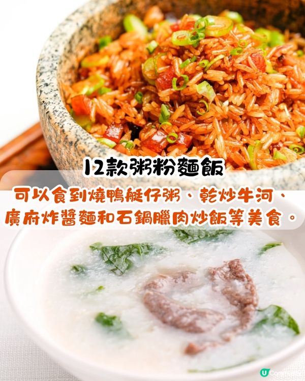 珠海點心放題推介😋每位¥168任食3個鐘‼️ 6歲以下小童免費～必點黑松露鮮蝦燒賣 / 石鍋臘肉炒飯 / 酸菜魚