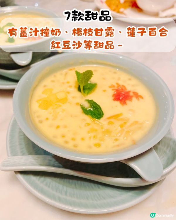 珠海點心放題推介😋每位¥168任食3個鐘‼️ 6歲以下小童免費～必點黑松露鮮蝦燒賣 / 石鍋臘肉炒飯 / 酸菜魚