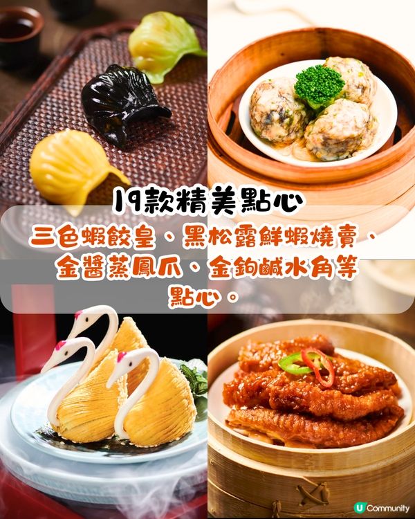 珠海點心放題推介😋每位¥168任食3個鐘‼️ 6歲以下小童免費～必點黑松露鮮蝦燒賣 / 石鍋臘肉炒飯 / 酸菜魚