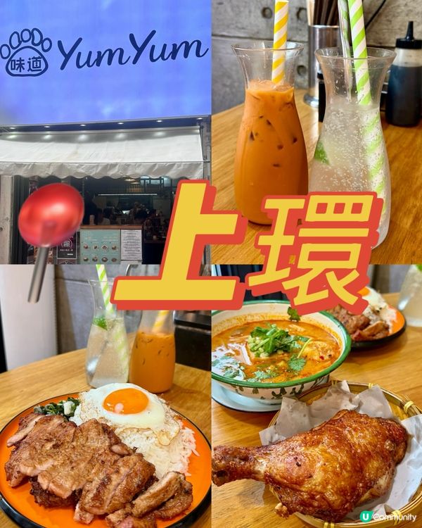 泰式風味小店 必試炸大雞髀🍗