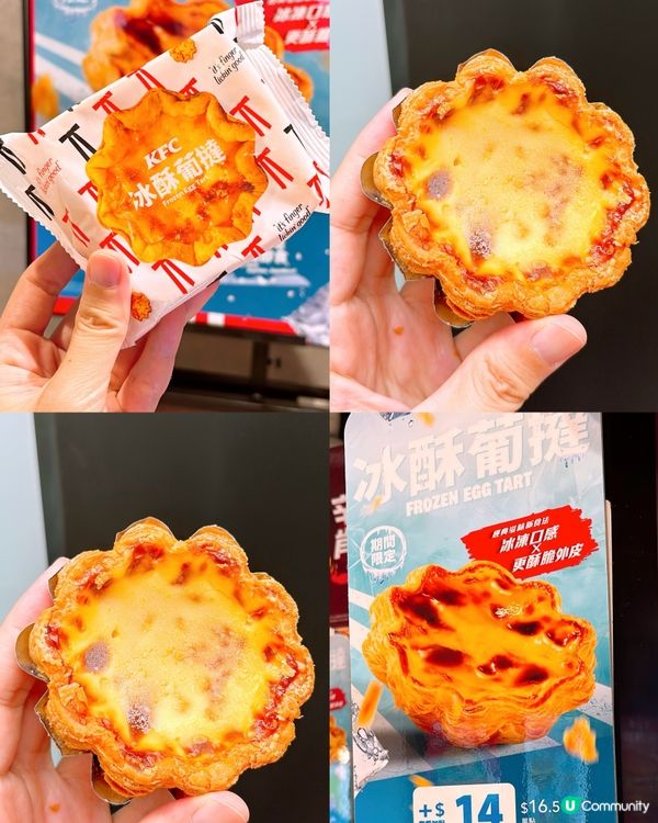 🎏KFC新搞作‼️凍食葡撻🤪好好奇係咩