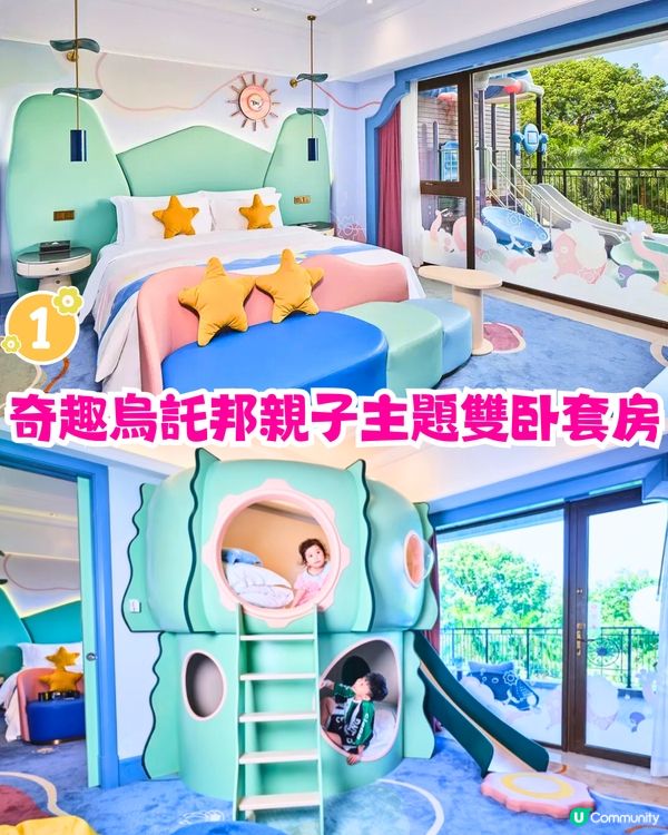 深圳馬爾代夫酒店🏨親子必去！真沙灘泳池 / 巨型海盜船 / 逾5萬呎親子樂園 / 滑梯房！地鐵直達超方便~