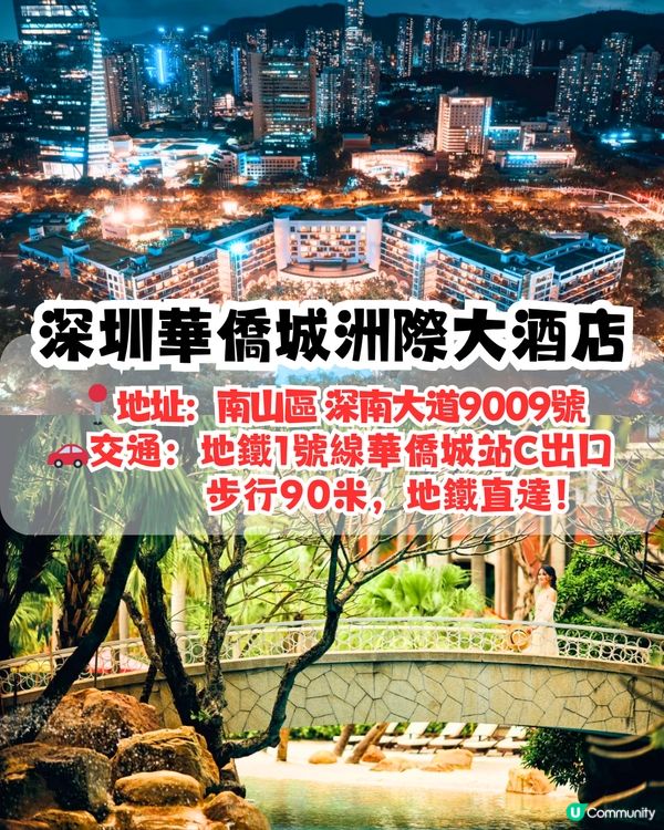 深圳馬爾代夫酒店🏨親子必去！真沙灘泳池 / 巨型海盜船 / 逾5萬呎親子樂園 / 滑梯房！地鐵直達超方便~