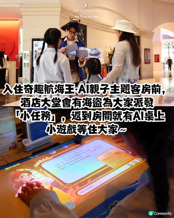 深圳馬爾代夫酒店🏨親子必去！真沙灘泳池 / 巨型海盜船 / 逾5萬呎親子樂園 / 滑梯房！地鐵直達超方便~