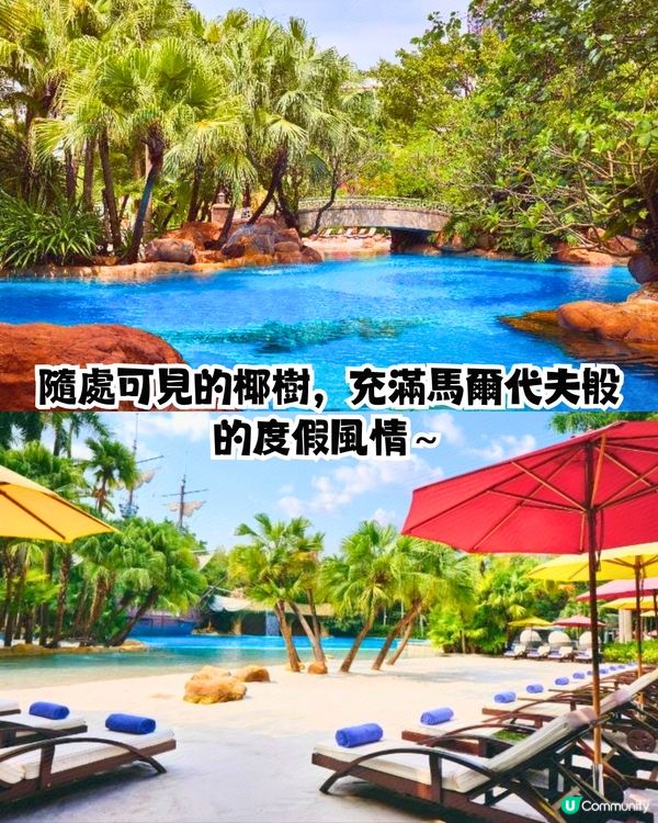 深圳馬爾代夫酒店🏨親子必去！真沙灘泳池 / 巨型海盜船 / 逾5萬呎親子樂園 / 滑梯房！地鐵直達超方便~