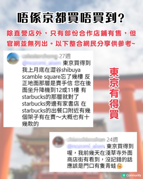 日本新手信│京都熱賣刺繡鎖匙扣2/8b！Sanrio聯名款/每款有專屬含義/情侶閨蜜必買！附購買地點