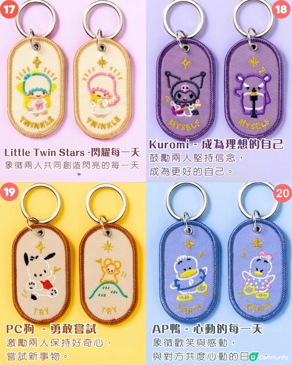日本新手信│京都熱賣刺繡鎖匙扣2/8b！Sanrio聯名款/每款有專屬含義/情侶閨蜜必買！附購買地點
