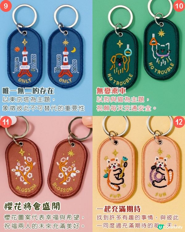 日本新手信│京都熱賣刺繡鎖匙扣2/8b！Sanrio聯名款/每款有專屬含義/情侶閨蜜必買！附購買地點