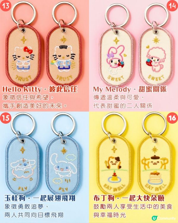 日本新手信│京都熱賣刺繡鎖匙扣2/8b！Sanrio聯名款/每款有專屬含義/情侶閨蜜必買！附購買地點