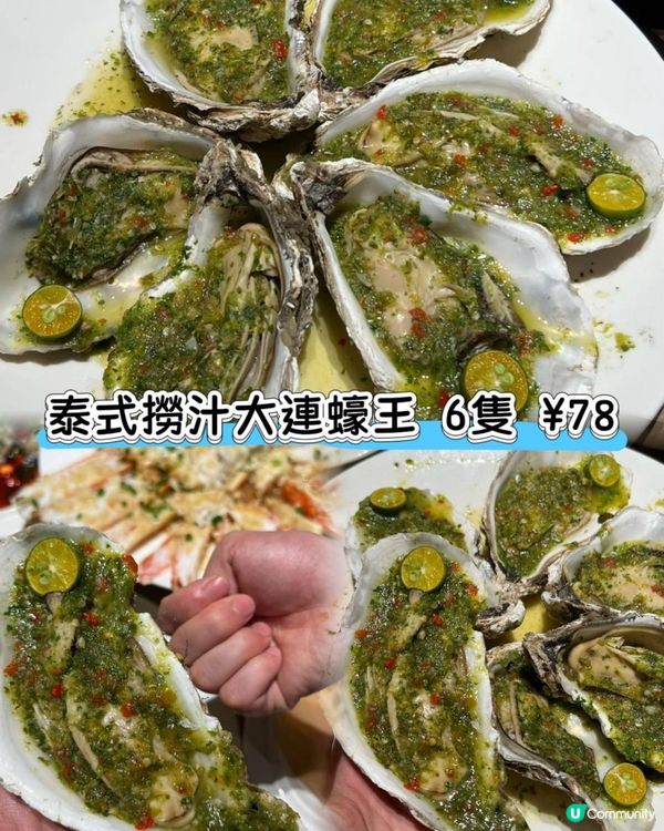 深圳食海鮮世一