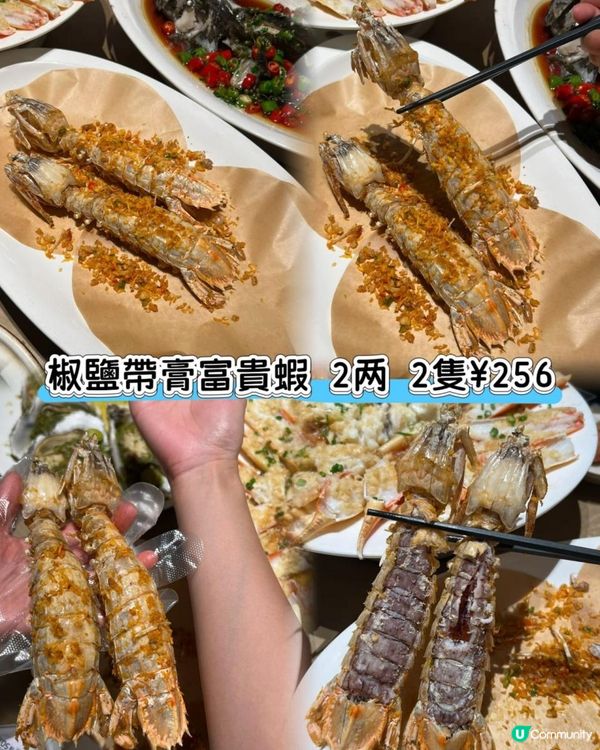 深圳食海鮮世一