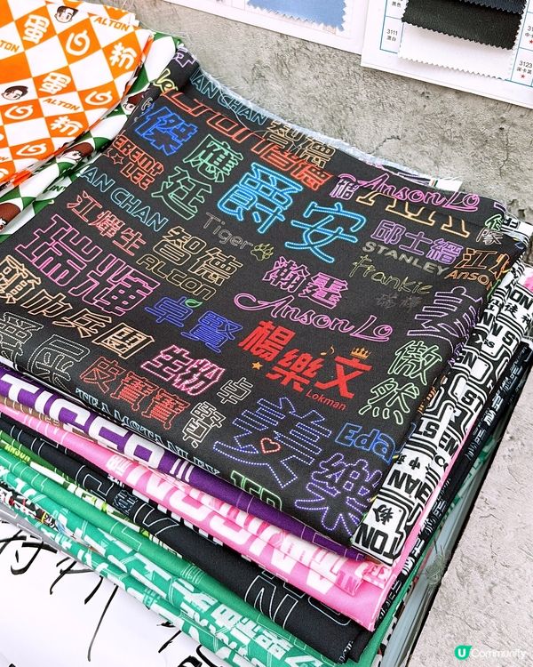 🎏獨家設計布料‼️80後香港布二代自家創作香港共鳴產品🇭🇰