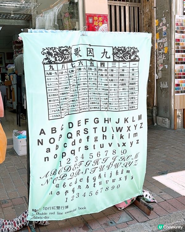 🎏獨家設計布料‼️80後香港布二代自家創作香港共鳴產品🇭🇰