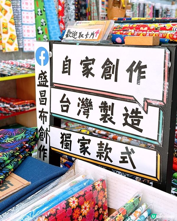🎏獨家設計布料‼️80後香港布二代自家創作香港共鳴產品🇭🇰
