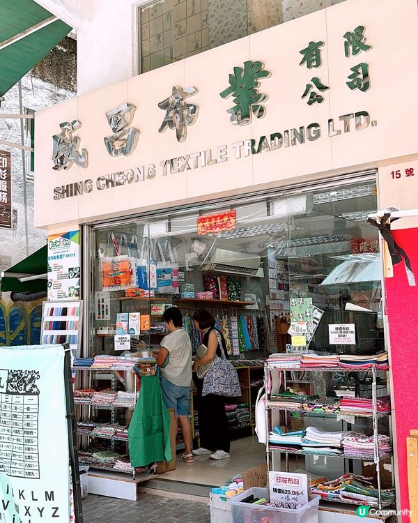 🎏獨家設計布料‼️80後香港布二代自家創作香港共鳴產品🇭🇰