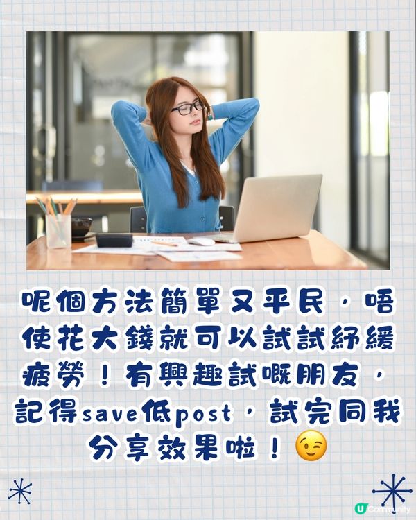 日本爆紅🔥退熱貼神奇用法🤩改善腰酸背痛/睡眠質素提升