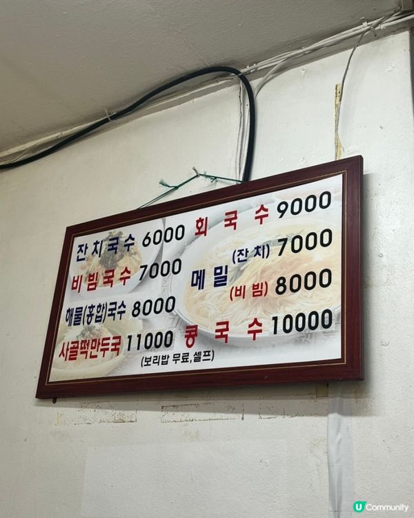 🇰🇷🍜 韓國明洞附近平價親民地道阿婆麵舖｜平靚正！