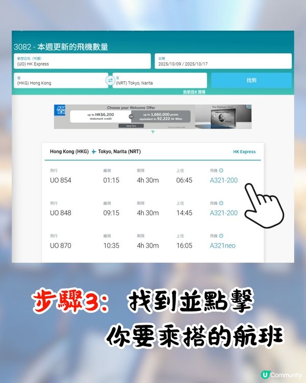 飛機揀位必備神器Seatmap｜3步揀最佳機位/涵蓋700+航空公司座位圖/家庭旅遊必備