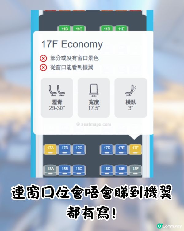 飛機揀位必備神器Seatmap｜3步揀最佳機位/涵蓋700+航空公司座位圖/家庭旅遊必備