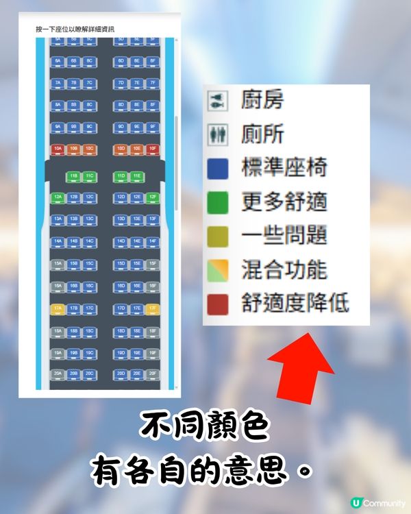 飛機揀位必備神器Seatmap｜3步揀最佳機位/涵蓋700+航空公司座位圖/家庭旅遊必備