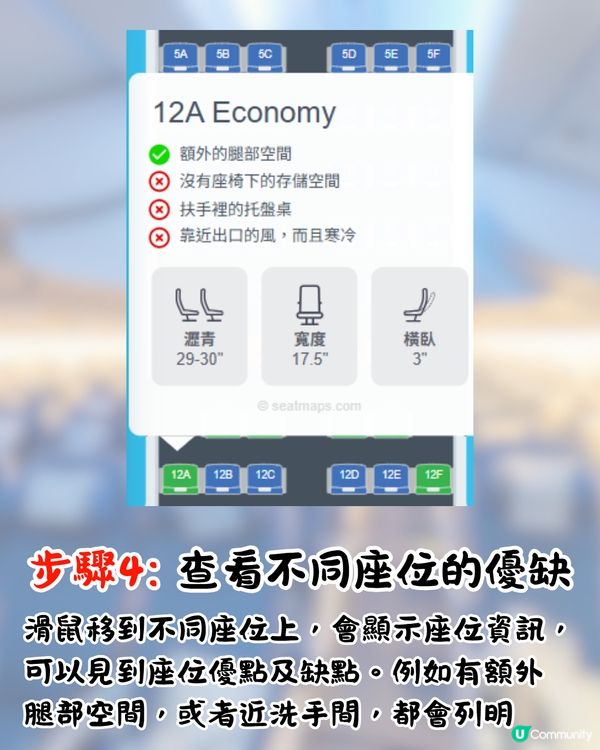 飛機揀位必備神器Seatmap｜3步揀最佳機位/涵蓋700+航空公司座位圖/家庭旅遊必備