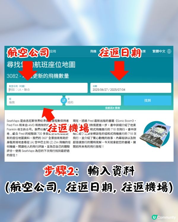 飛機揀位必備神器Seatmap｜3步揀最佳機位/涵蓋700+航空公司座位圖/家庭旅遊必備