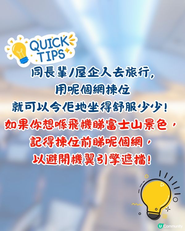 飛機揀位必備神器Seatmap｜3步揀最佳機位/涵蓋700+航空公司座位圖/家庭旅遊必備