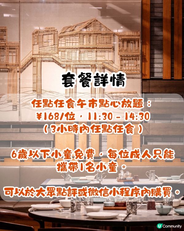 珠海點心放題推介😋每位¥168任食3個鐘‼️ 6歲以下小童免費～必點黑松露鮮蝦燒賣 / 石鍋臘肉炒飯 / 酸菜魚