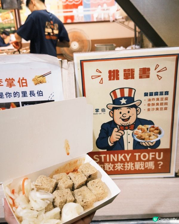 台北快閃