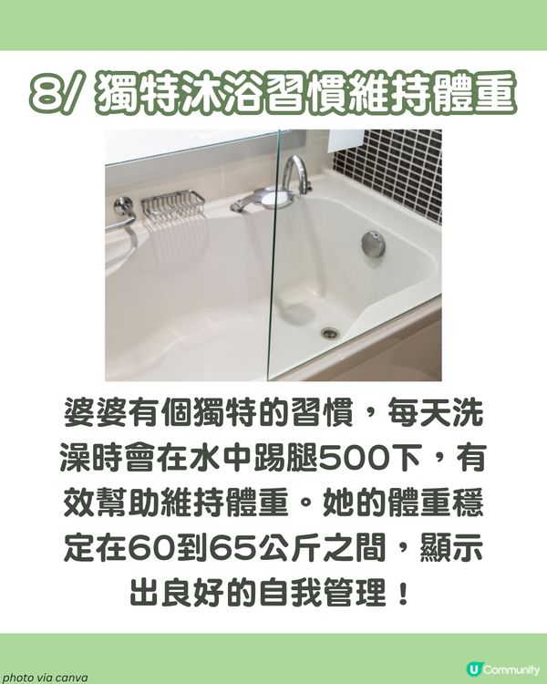 逆齡生長！日本93歲婆婆血管僅20歲😱 公開健康養生術 沖涼做一動作維持體重