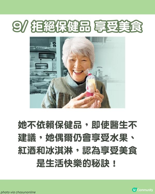 逆齡生長！日本93歲婆婆血管僅20歲😱 公開健康養生術 沖涼做一動作維持體重