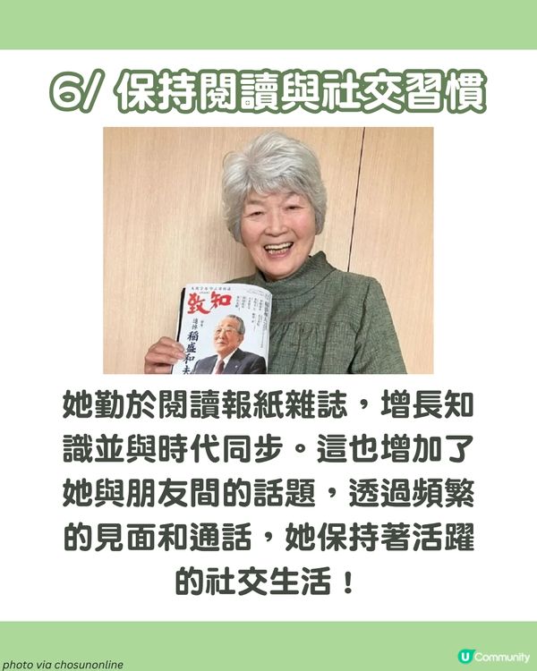 逆齡生長！日本93歲婆婆血管僅20歲😱 公開健康養生術 沖涼做一動作維持體重
