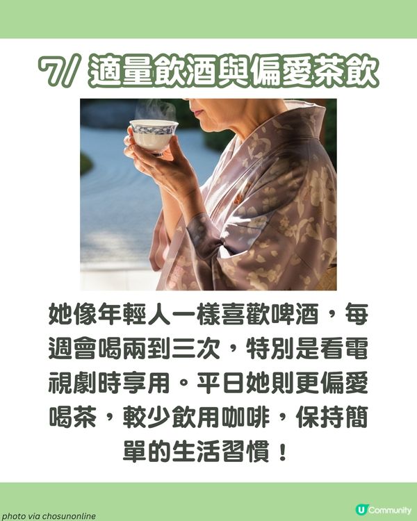 逆齡生長！日本93歲婆婆血管僅20歲😱 公開健康養生術 沖涼做一動作維持體重