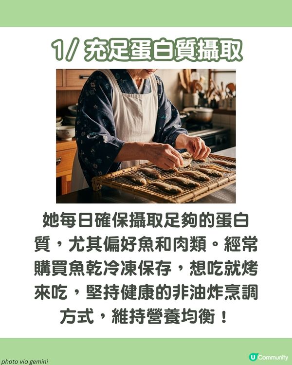 逆齡生長！日本93歲婆婆血管僅20歲😱 公開健康養生術 沖涼做一動作維持體重