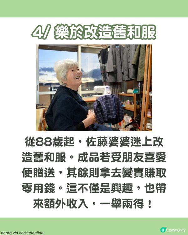 逆齡生長！日本93歲婆婆血管僅20歲😱 公開健康養生術 沖涼做一動作維持體重