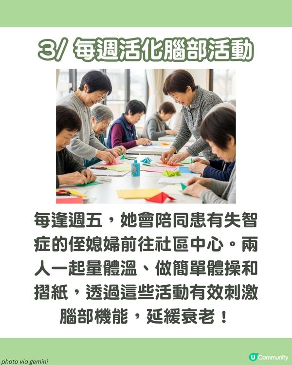 逆齡生長！日本93歲婆婆血管僅20歲😱 公開健康養生術 沖涼做一動作維持體重