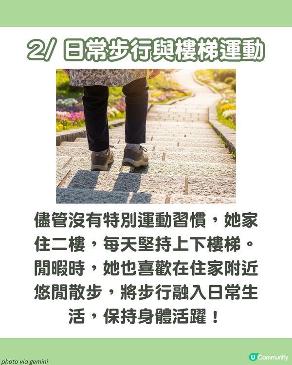 逆齡生長！日本93歲婆婆血管僅20歲😱 公開健康養生術 沖涼做一動作維持體重