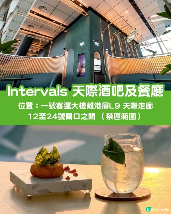 【香港機場攻略】13大隱藏玩法！天際酒吧/蛋撻味Gelato/200米天際走廊/親子遊樂場