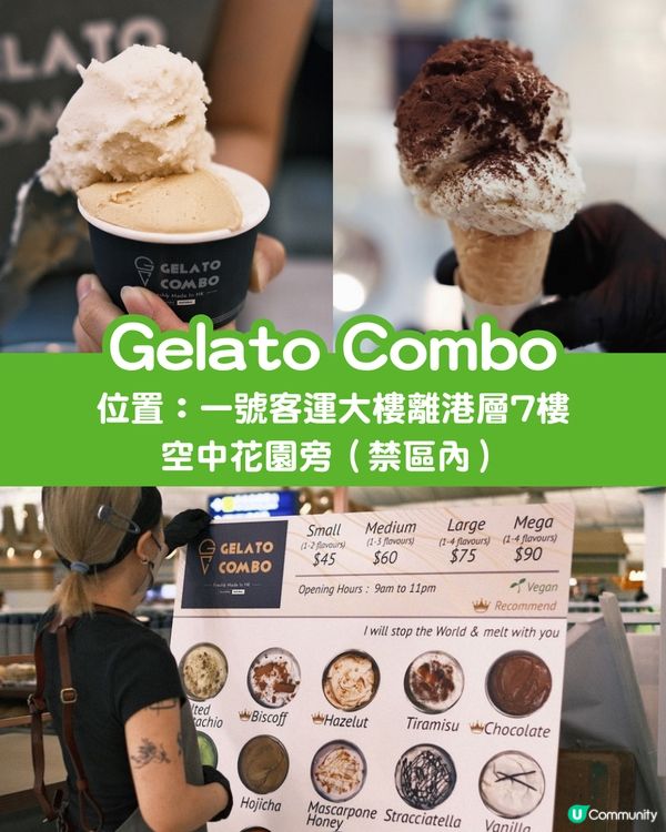 【香港機場攻略】13大隱藏玩法！天際酒吧/蛋撻味Gelato/200米天際走廊/親子遊樂場