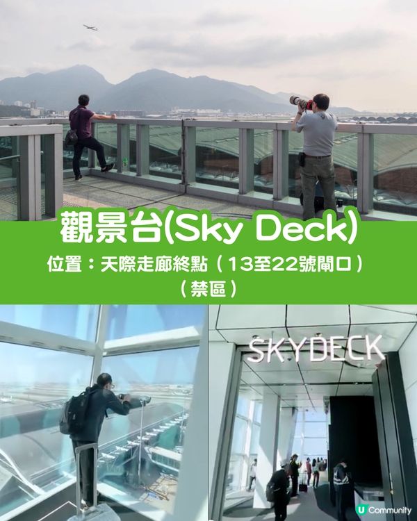 【香港機場攻略】13大隱藏玩法！天際酒吧/蛋撻味Gelato/200米天際走廊/親子遊樂場