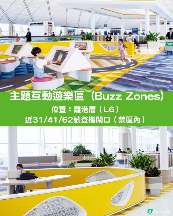 【香港機場攻略】13大隱藏玩法！天際酒吧/蛋撻味Gelato/200米天際走廊/親子遊樂場