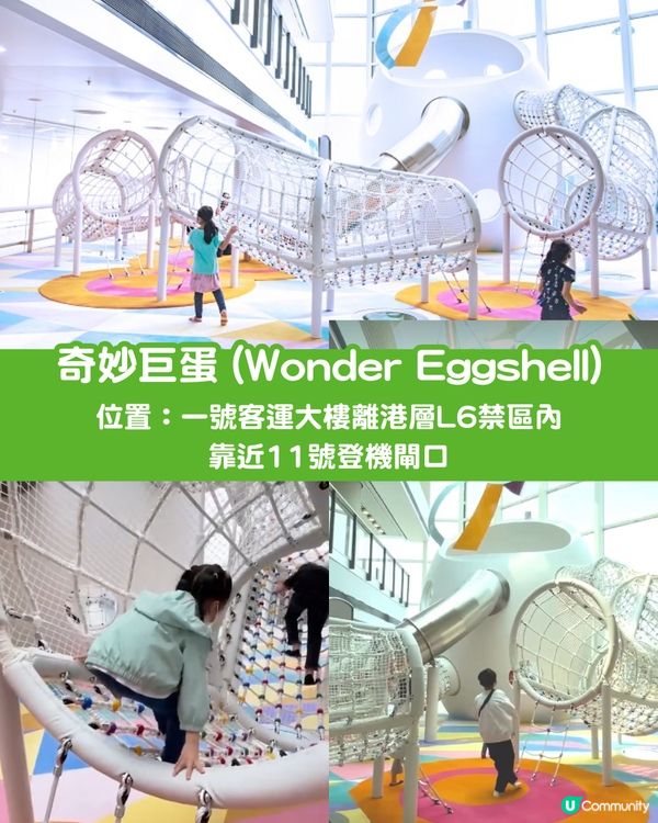 【香港機場攻略】13大隱藏玩法！天際酒吧/蛋撻味Gelato/200米天際走廊/親子遊樂場